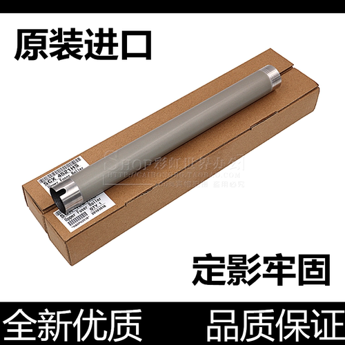 原装进口定影棍汉格不卡纸寿命长