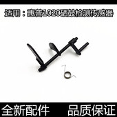 惠普HP1020 M1005 1010 适用 1319 3050 佳能2900 硒鼓检测传感器