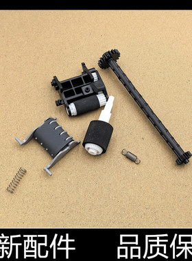 适用惠普hp2606sdw 2606sdn M233输稿器 232ADF原稿搓纸轮 分页器