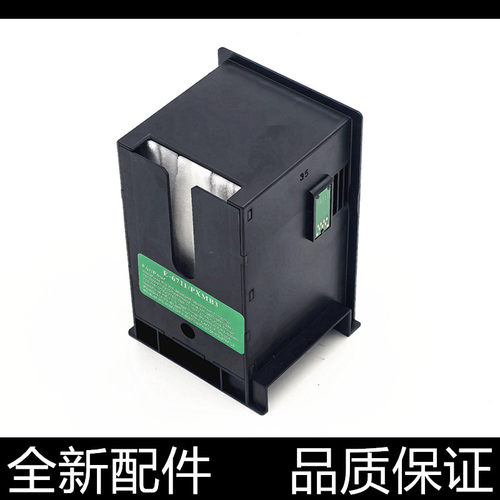 适用 爱普生E6711维护箱 7620 7621 7710 7720 L1455 7725 废墨垫