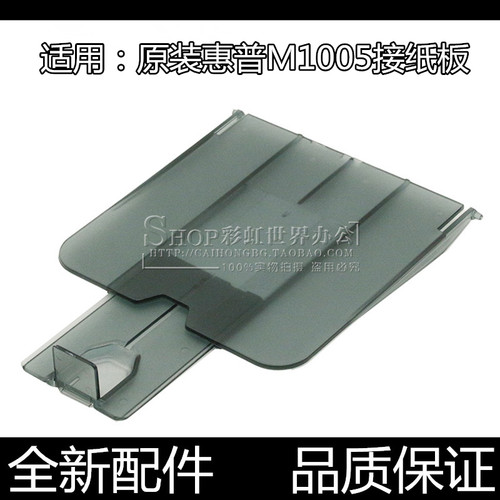 汉格出纸接纸板进口原装卡位精准