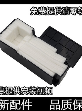 适用 Epson爱普生L551 L550 L558废墨垫L451 L555 L565海绵垫墨仓