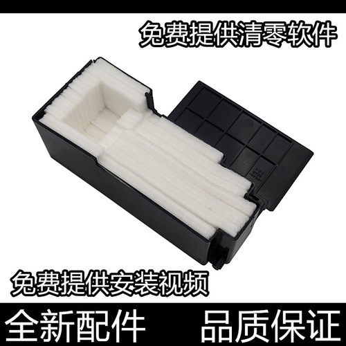 适用 Epson爱普生L551 L550 L558废墨垫L451 L555 L565海绵垫墨仓