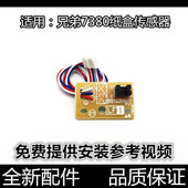 7480D 7880DN 2700 适用兄弟7080D 双面 7380 纸盒 传感器 7180DN