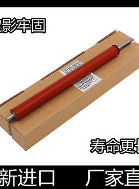 适用原装惠普5200定影下辊M435dn 701n 706 725dn 701 5025压力棍