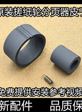 适用爱普生L310 L380 L360 L130 L313 L301进纸器 搓纸轮 分页器