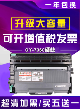 适用兄弟TN-2325硒鼓 2260D 7080 DCP-7180DN 7380 7480 7880鼓架