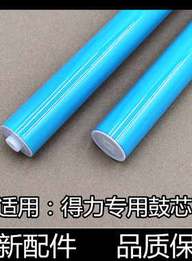 适用 得力T1 T2鼓芯P2500D P2500DN 2500dnw 2500dn 硒鼓感光鼓芯