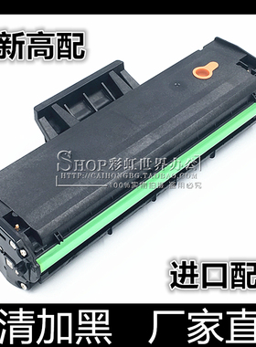 适用易加粉三星D101S硒鼓SCX-3401 ML2161 2165 2160 3400 3405F