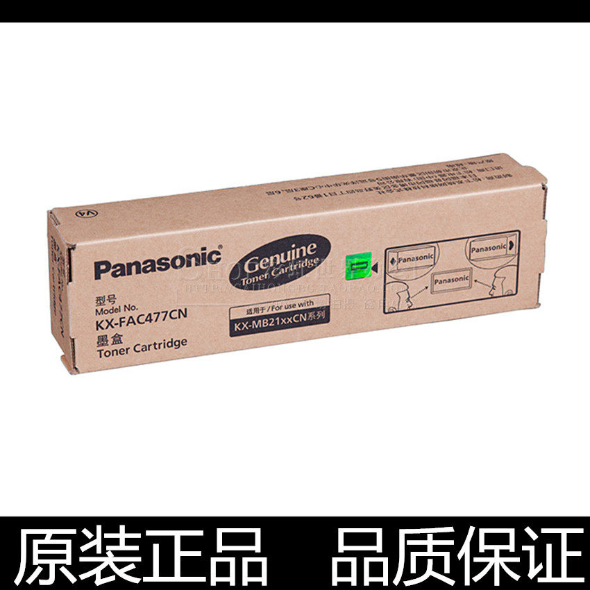 松下原装KX-FAC477CN粉盒KX-MB2128 2138 2178 2123 1935墨盒墨粉