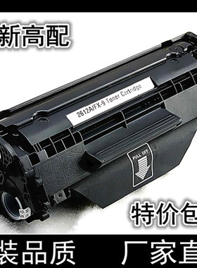 适用 LBP2900 CRG303 佳能 2900+ 3000 L11121E FX-9 M1005 硒鼓