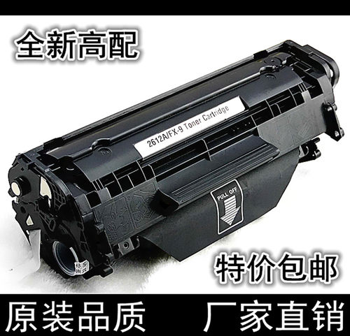 适用 LBP2900 CRG303 佳能 2900+ 3000 L11121E FX-9 M1005 硒鼓