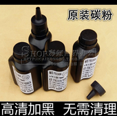 418碳粉1663 FAD419CN 1665 1678 1538墨粉 适用原装 1508 松下KX
