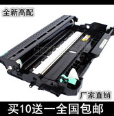 7040鼓架 7450 适用兄弟MFC7340硒鼓TN2115粉盒DR2150 HL2140