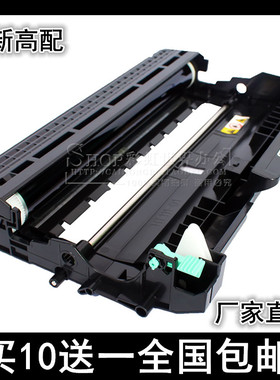 适用兄弟MFC7340硒鼓TN2115粉盒DR2150 HL2140 7450 7040鼓架
