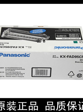 原装松下KX-FAD95CN硒鼓 原装KX-MB778CN 258 788 228CN 95E鼓架