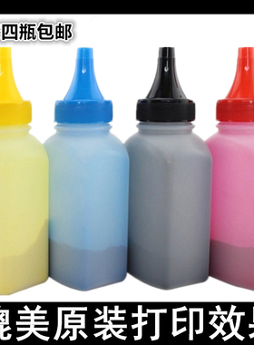 适用 CF400A hp201A碳粉hp M252dw M277n 277dw M252N瓶装粉墨粉