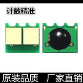 M175NW CP1025 275A芯片 126A 适用兼容hp1025粉盒芯片惠普CE310A