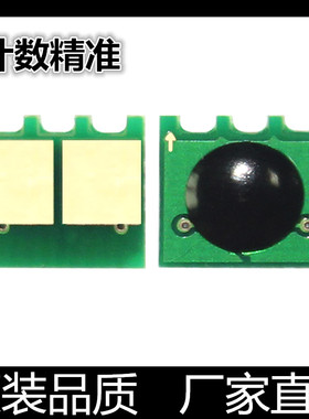 适用兼容hp1025粉盒芯片惠普CE310A 126A CP1025 M175NW 275A芯片
