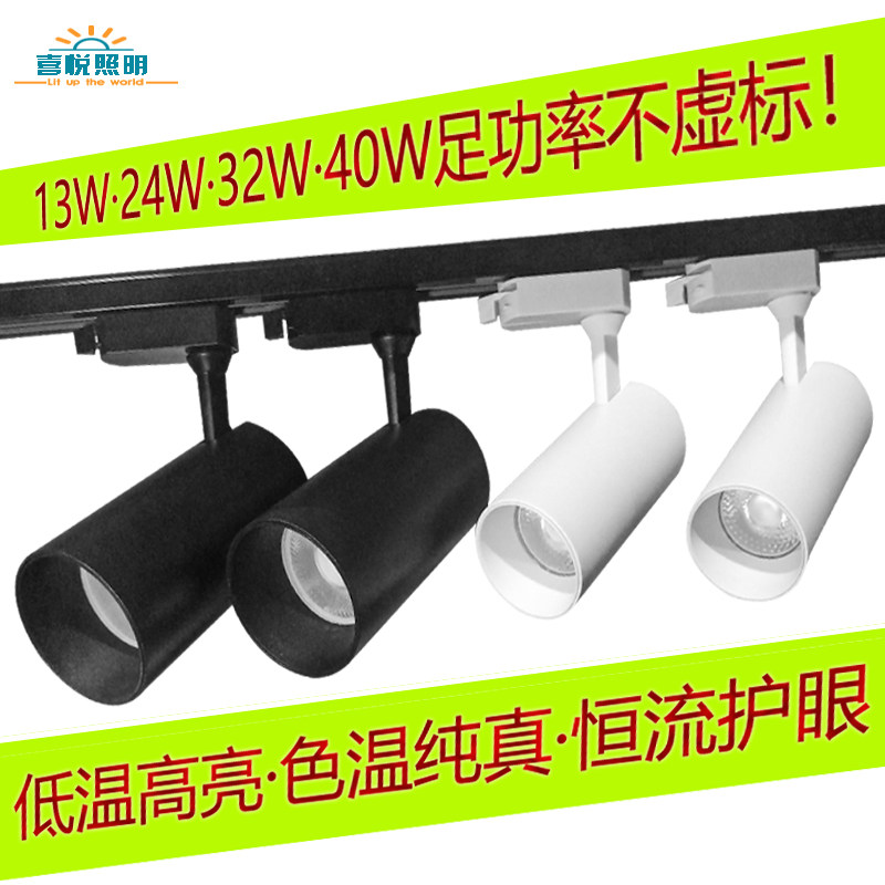 展厅led轨道射灯led展厅轨道射灯