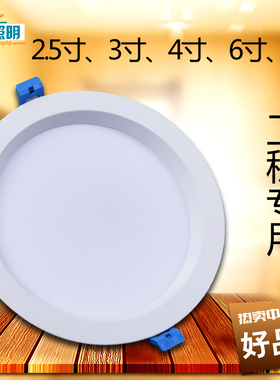 LED工程用嵌入式筒灯3寸4寸5寸8寸防雾防眩晕一体化天花桶灯店铺