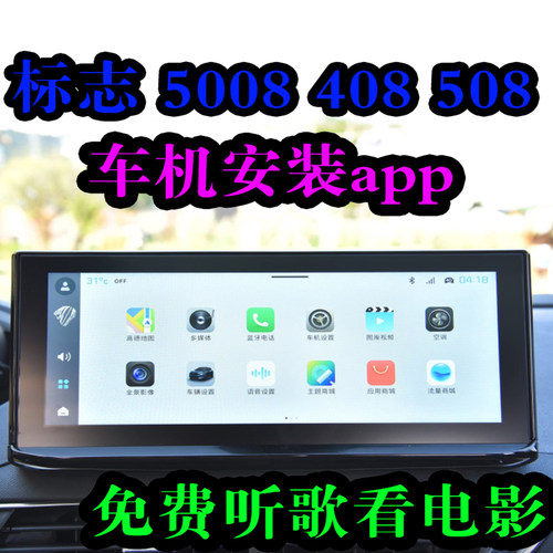 标志5008听歌看视频软件app