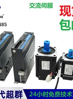 220V交流伺服电机套装磁编485通讯200W400W600W750W1KW17位绝对值