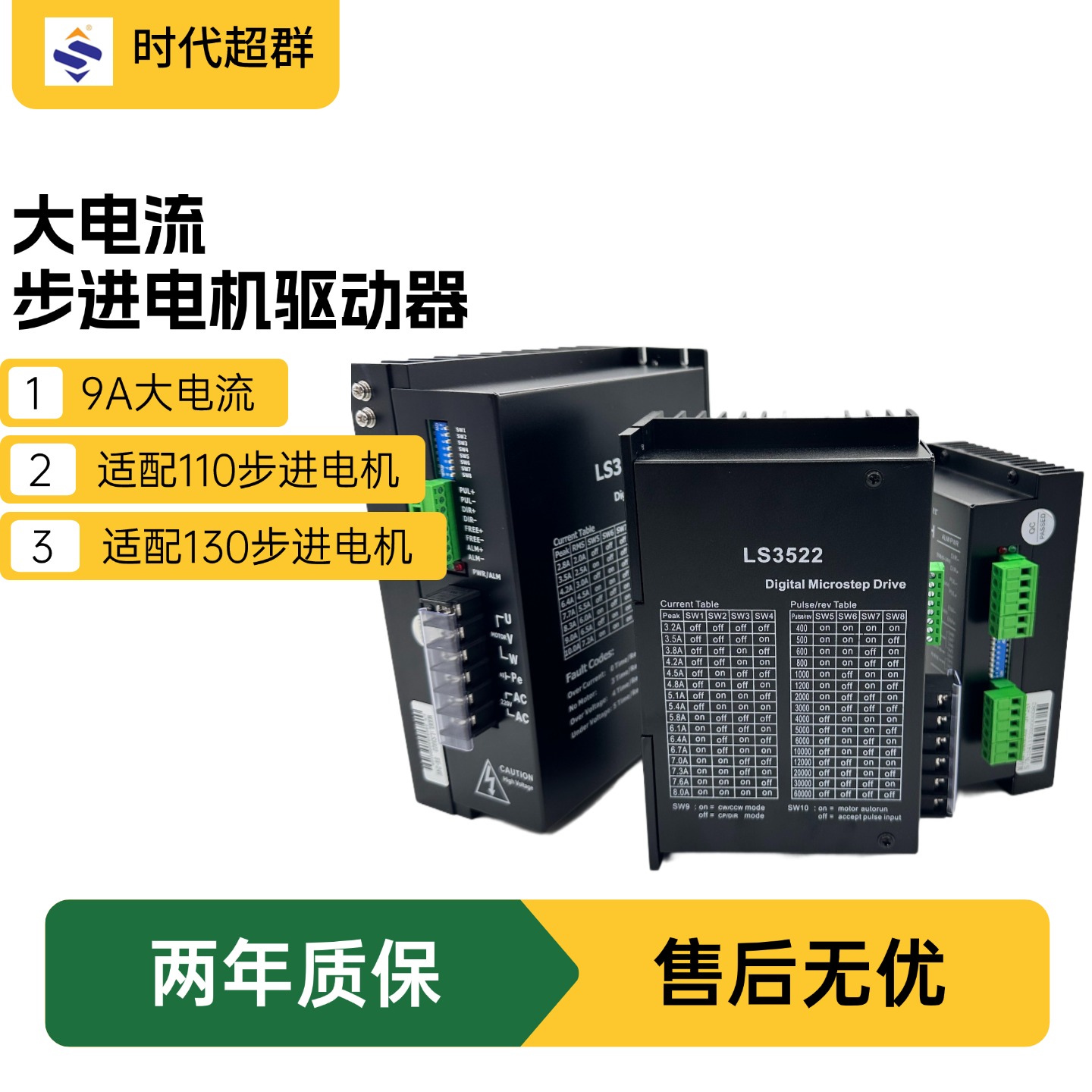 LS3522三相步进电机驱动器LS3922