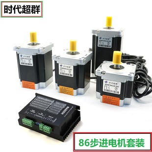 新款 4NM7.5NM8.5NM10NM12NM驅(qū)動器DMA860H 86步進電機套裝 全密封式