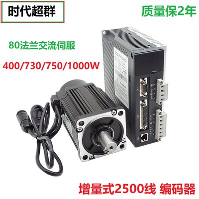 时代超群SD系列80伺服电机套装750W400W1KW3交流马达驱动器放大器