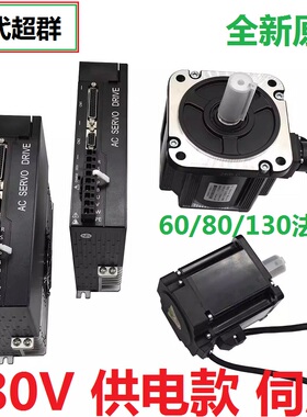 380V交流伺服电机60驱动器80套装130控制器400/750W/1KW的485通讯