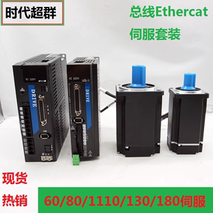 110交流伺服电机驱动器130套装 控制器400 750W总线Ethercat