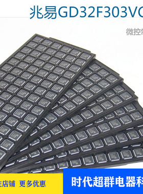原装兆易GD32F303VCT6兼容STM32F103VCT6微控制器伺服驱动器芯片