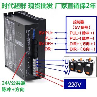 新款130三相高压驱动器110步进电机马达220V-7A电流ZD-3HE2270DML