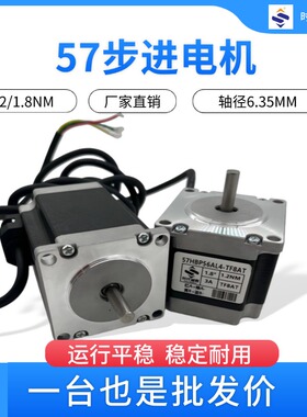 57步进电机驱动器套装57HBP56AL4-TF8AT57HBP56AL4-TF8AT轴6.35MM