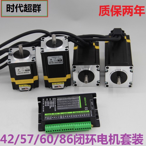 时代超群闭环电机驱动器现货包邮