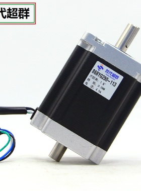 86双轴步进电机马达 86双出轴电机 双轴电机4NM 7.5NM 8.5NM 12NM