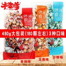 牛肉粒风干牛肉干手撕小包装休闲食品独立糖果装网红小吃吃货零食