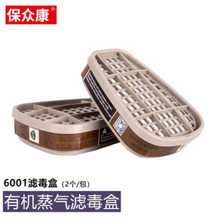 6001CN滤毒盒6200防毒面具喷漆有机蒸汽滤毒盒活性炭盒过滤盒滤芯