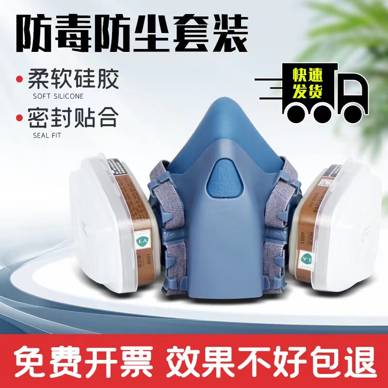 保众康7502防毒面具+6001滤毒盒耐用款防护有机蒸气塑胶皮革图片