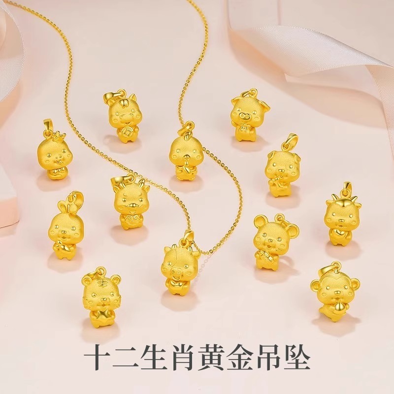 黄金十二生肖项链女本命年吊坠