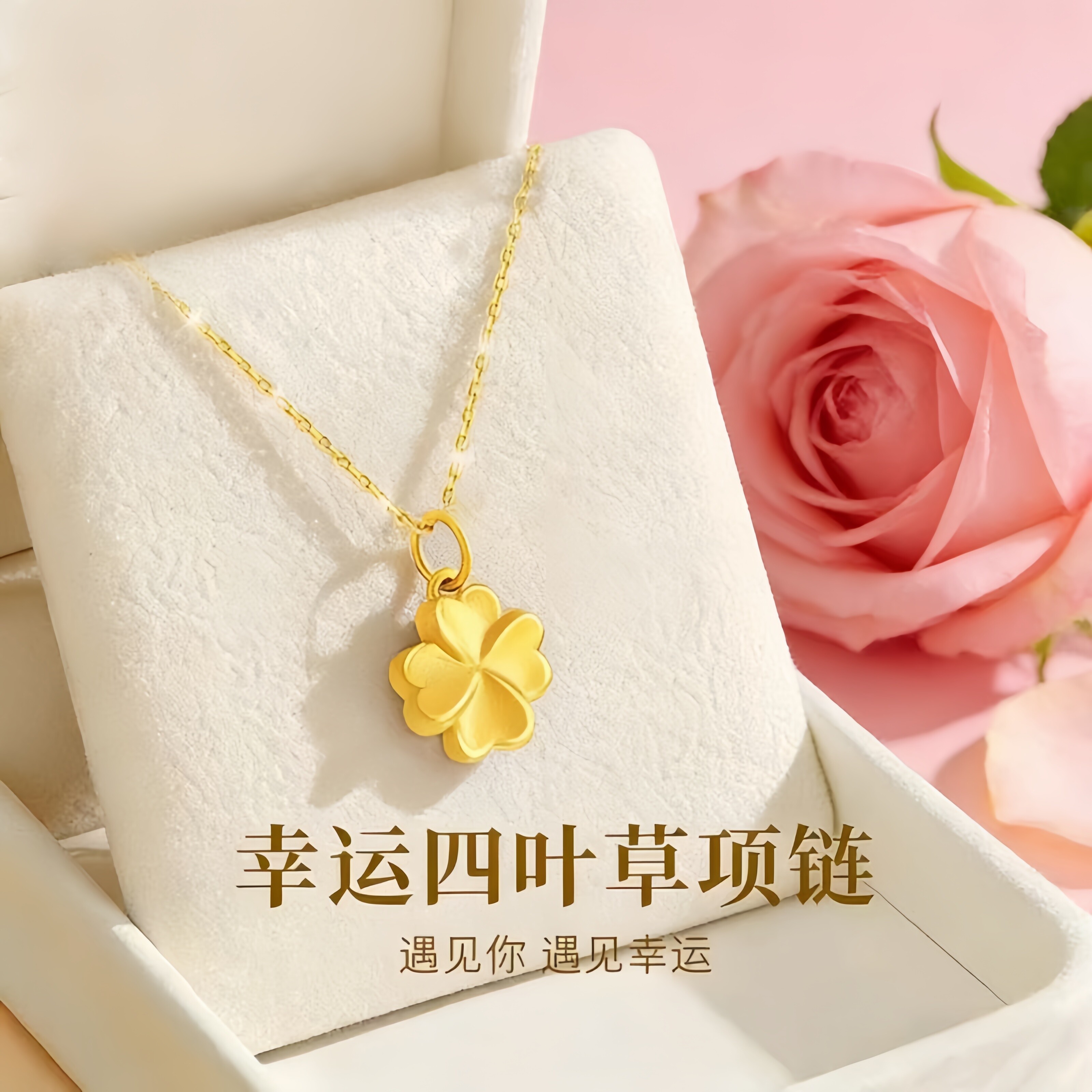 正品推荐幸运四叶草吊坠项链helloKitty猫送女友情人节日金包银