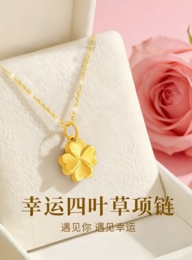 正品推荐幸运四叶草吊坠项链helloKitty猫送女友情人节日金包银