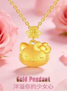 正品推荐helloKitty猫加冕皇冠吊坠项链女甜美金包银挂坠七夕礼物