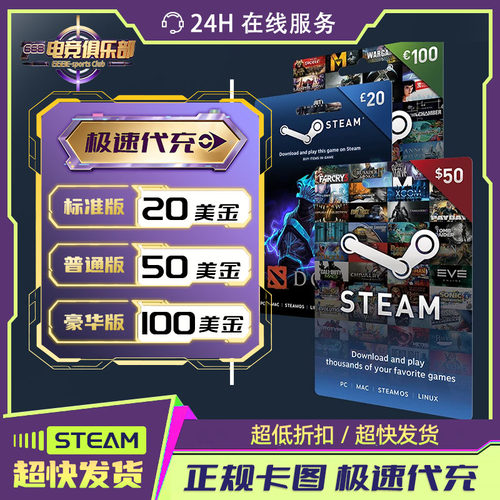 steam充值卡20/50/100美金刀充钱卡包实体卡图礼品卡余额pubg代充