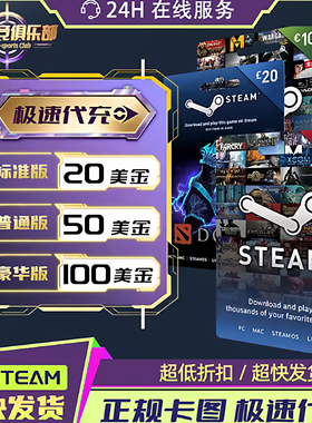 steam充值卡20/50/100美金刀充钱卡包实体卡图礼品卡余额pubg代充
