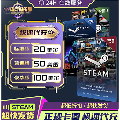 steam充值卡20/50/100美金刀钱包