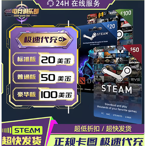 steam充值卡20/50/100美金刀钱包