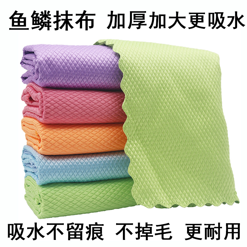 鱼鳞抹布加厚吸水不掉毛擦玻璃布专用无痕车用厨房清洁洗碗布毛巾