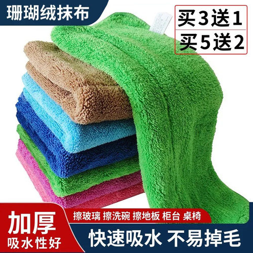 家务抹布擦地板珊瑚绒不掉毛吸水